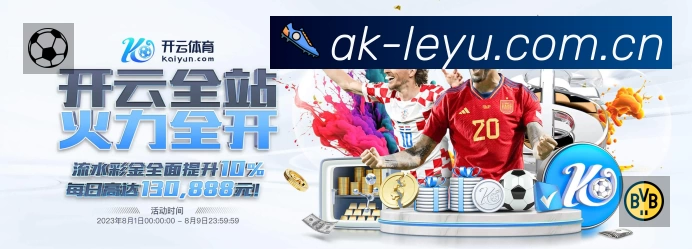 乐鱼安全运营支持