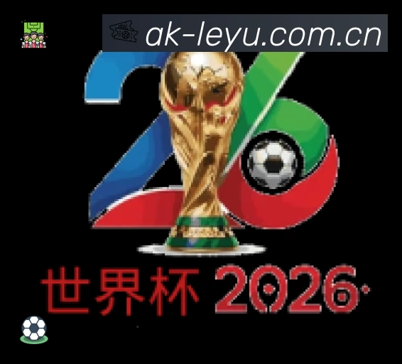 乐鱼赛事提醒下载 乐鱼赛事提醒App官方下载